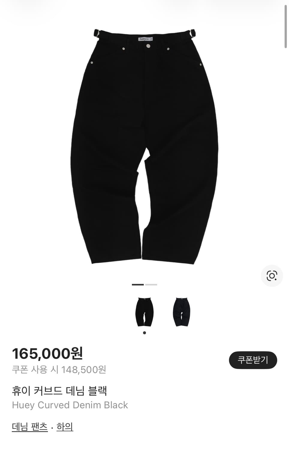 Huey 휴이 커브드 데님 블랙 1사이즈 상품이미지1