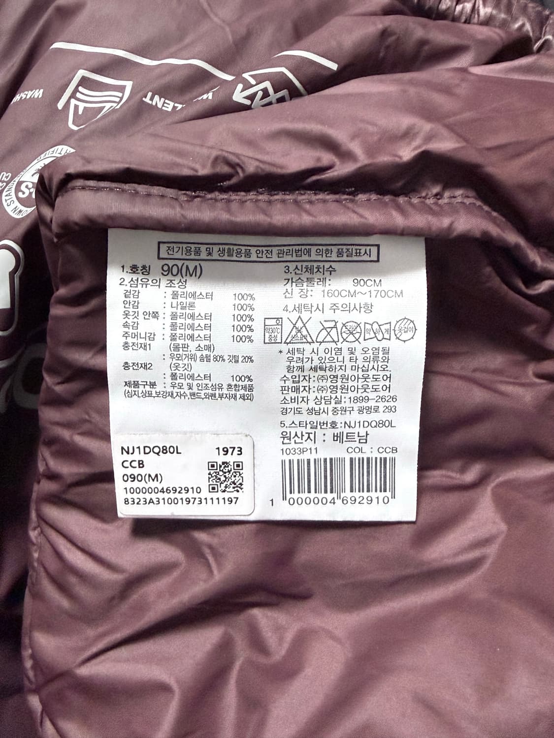 노스페이스 화이트 라벨 노벨티 눕시 상품이미지5