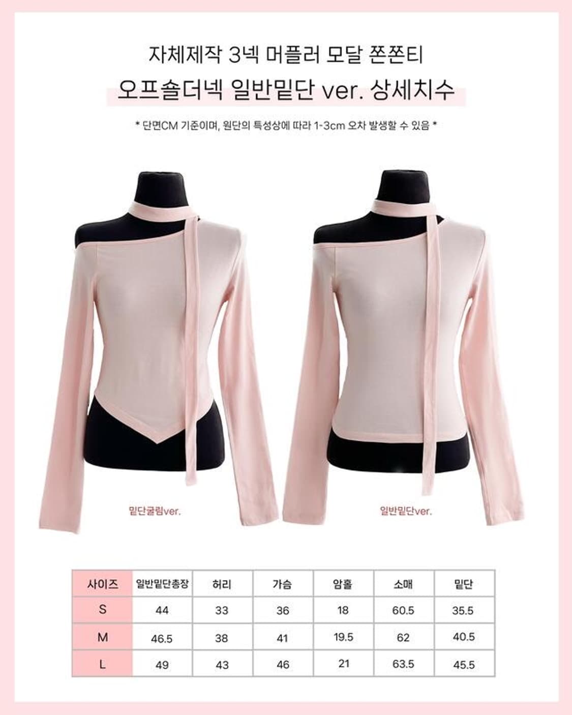 메이윤 24ver. [자체제작] 3넥 머플러 모달 쫀쫀티 상품이미지8