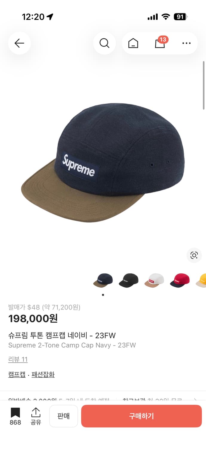 슈프림 투튼 캡프캡 네이비  상품이미지1