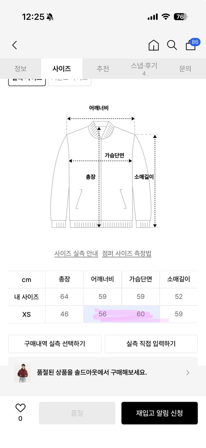 피지컬 디파트먼트 curve crop windbreaker 바람막이 상품이미지3