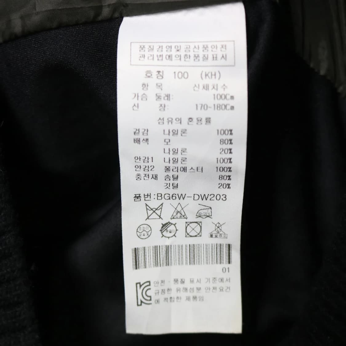 CASTEL BAJAC 울 혼방니트 경량다운 베스트 61124 상품이미지9