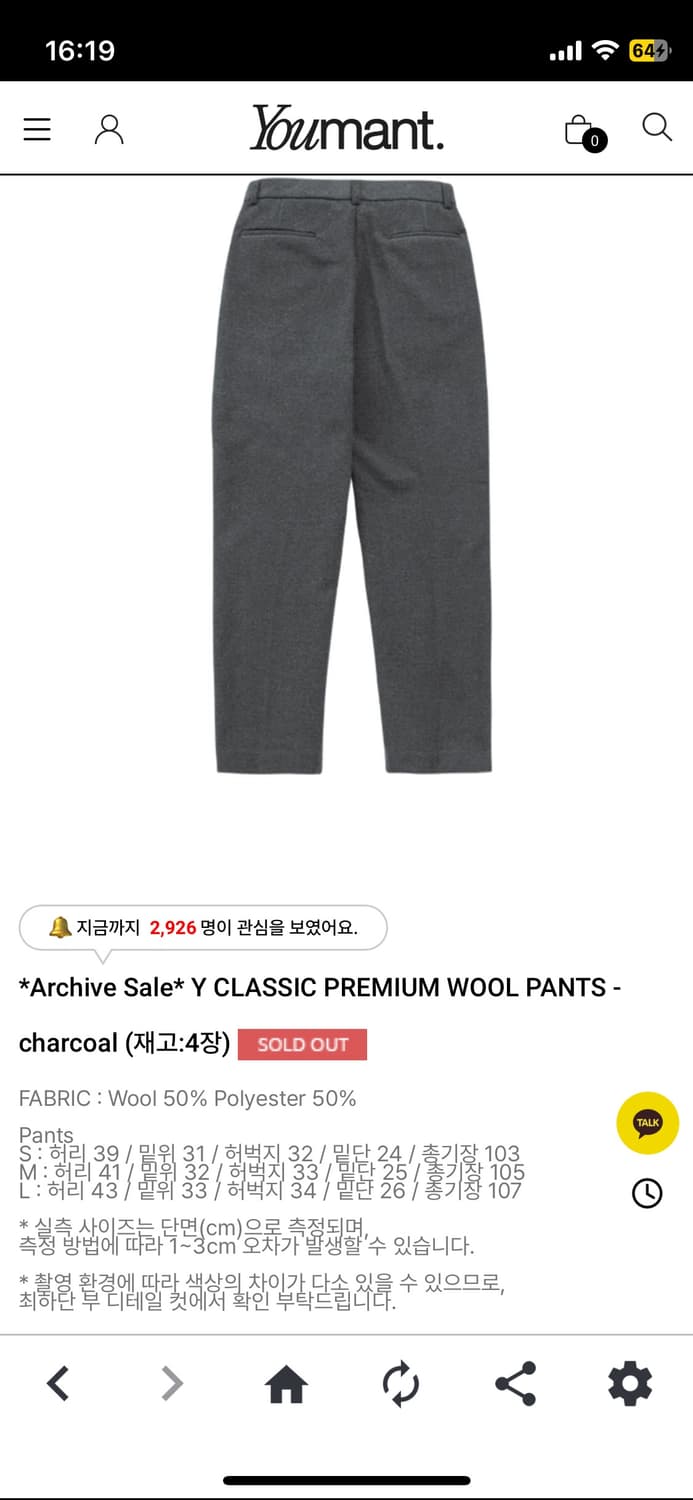 유먼트 울 슬랙스 S 상품이미지1