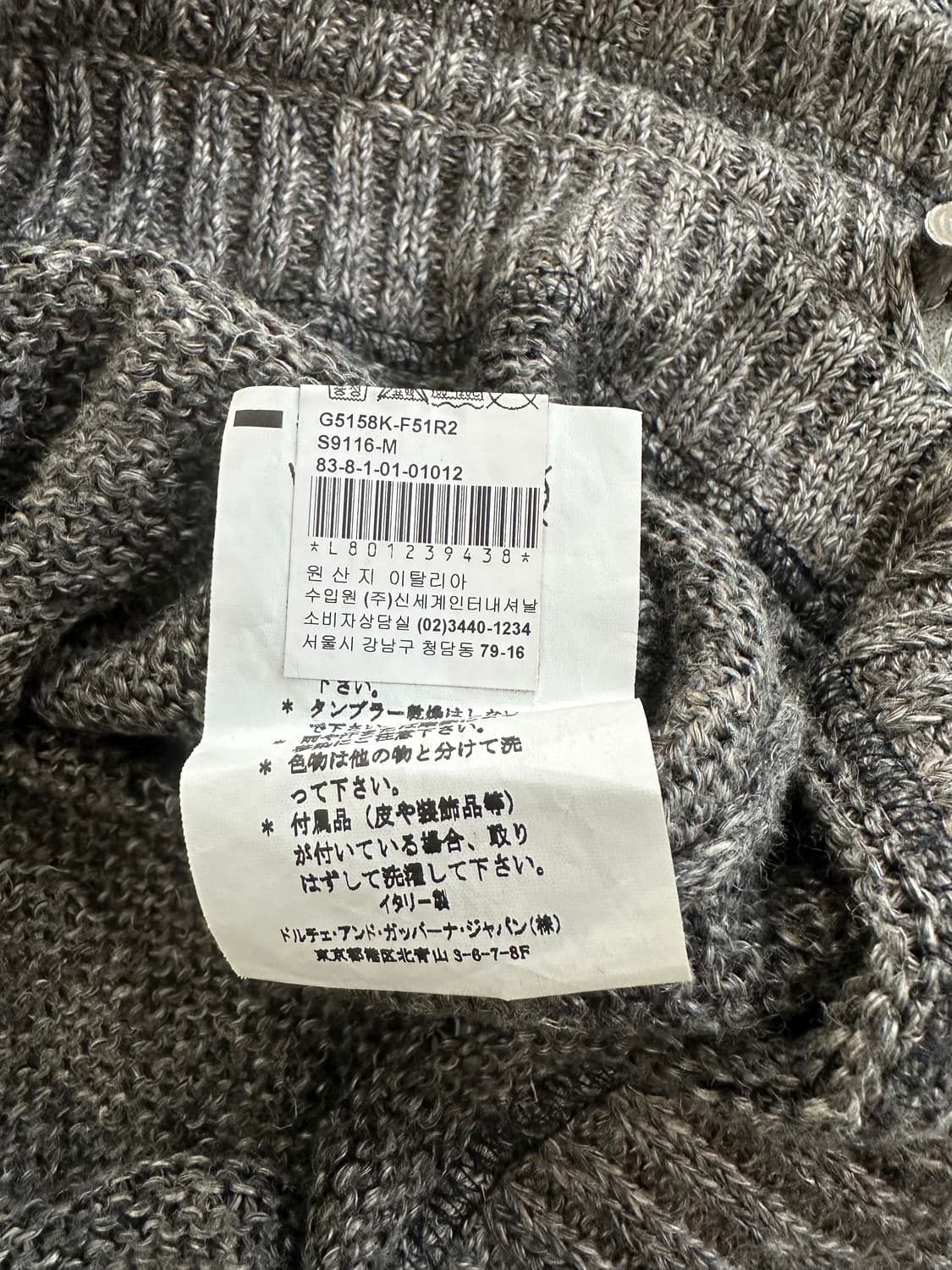 돌체앤가바나 아카이브 비니핏 후드 니트 상품이미지9