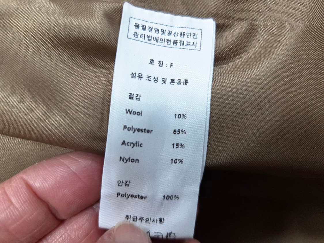 위드니노(WITH NINO) 클래시 울자켓 프리사이즈 새상품 상품이미지10