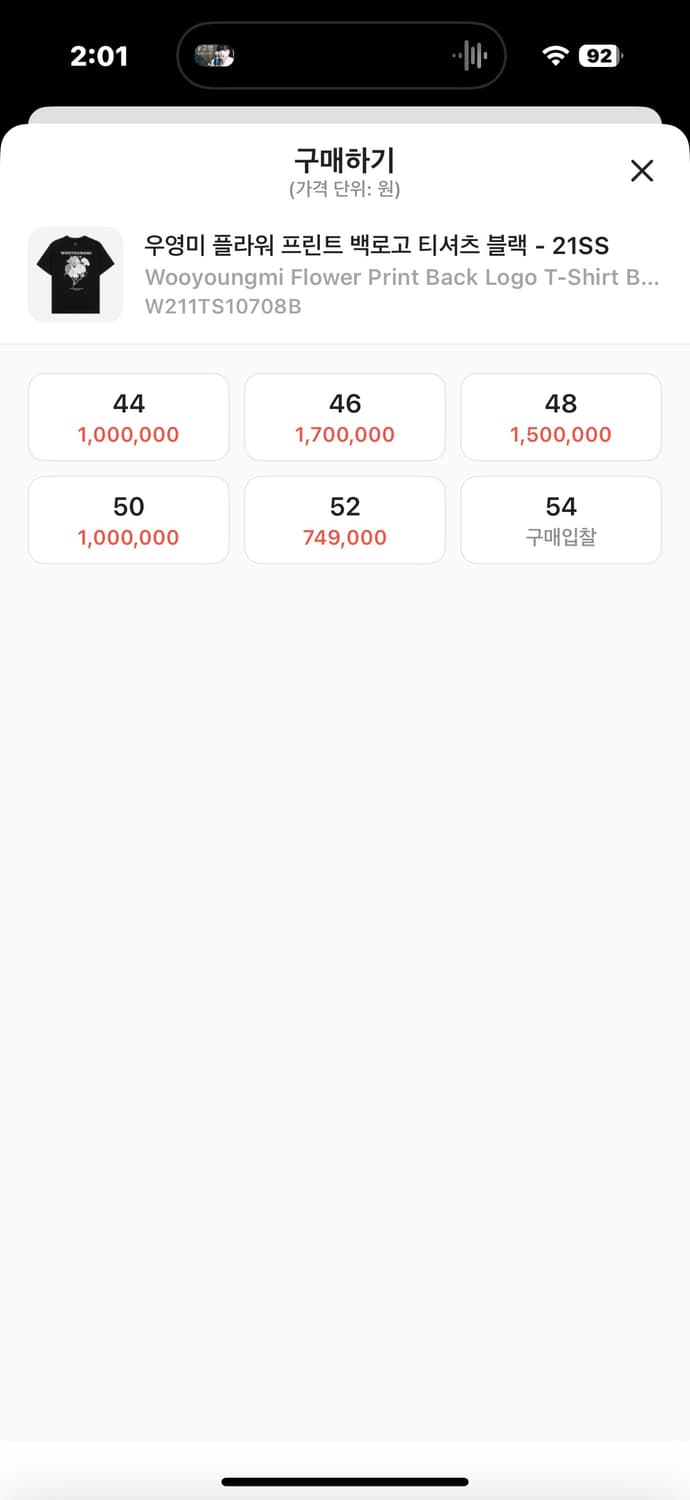 우영미 플라워 반팔 44사이즈 상품이미지4