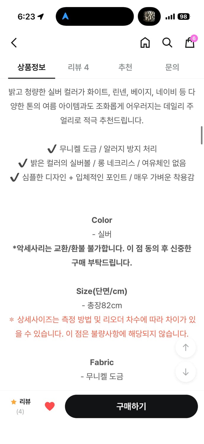 미엔느 클러스터 볼 네크리스 목걸이 실버 상품이미지2