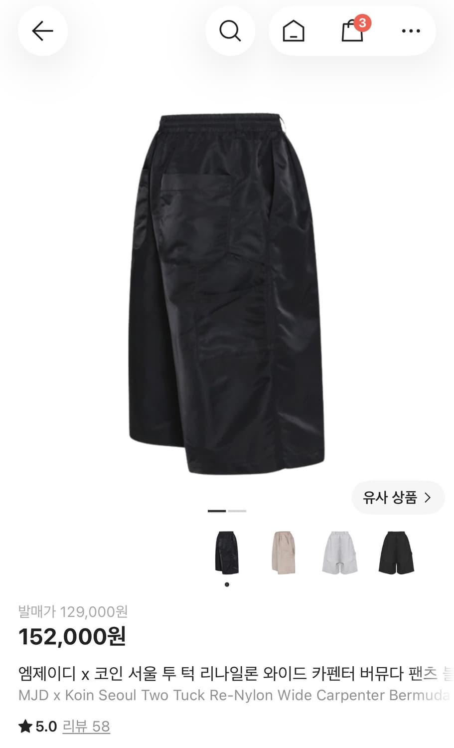 MJD x 코인 서울 리나일론 와이드 버뮤다 팬츠 상품이미지1