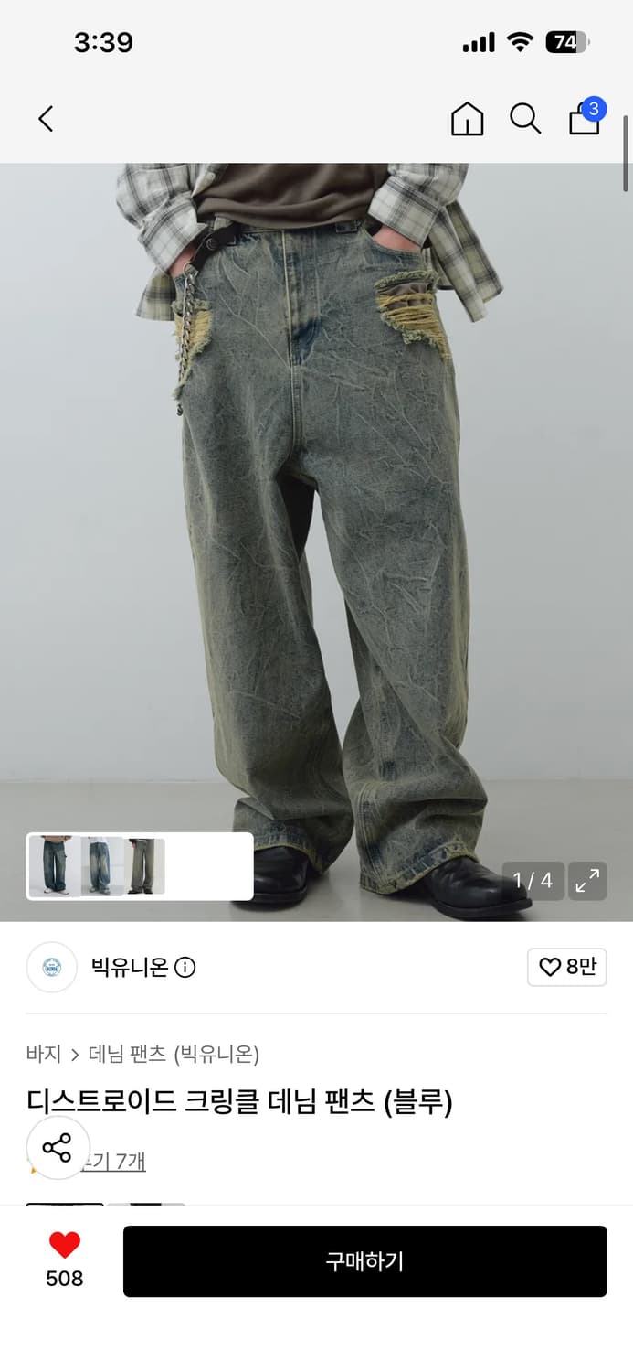 빅유니온 데님팬츠 상품이미지1