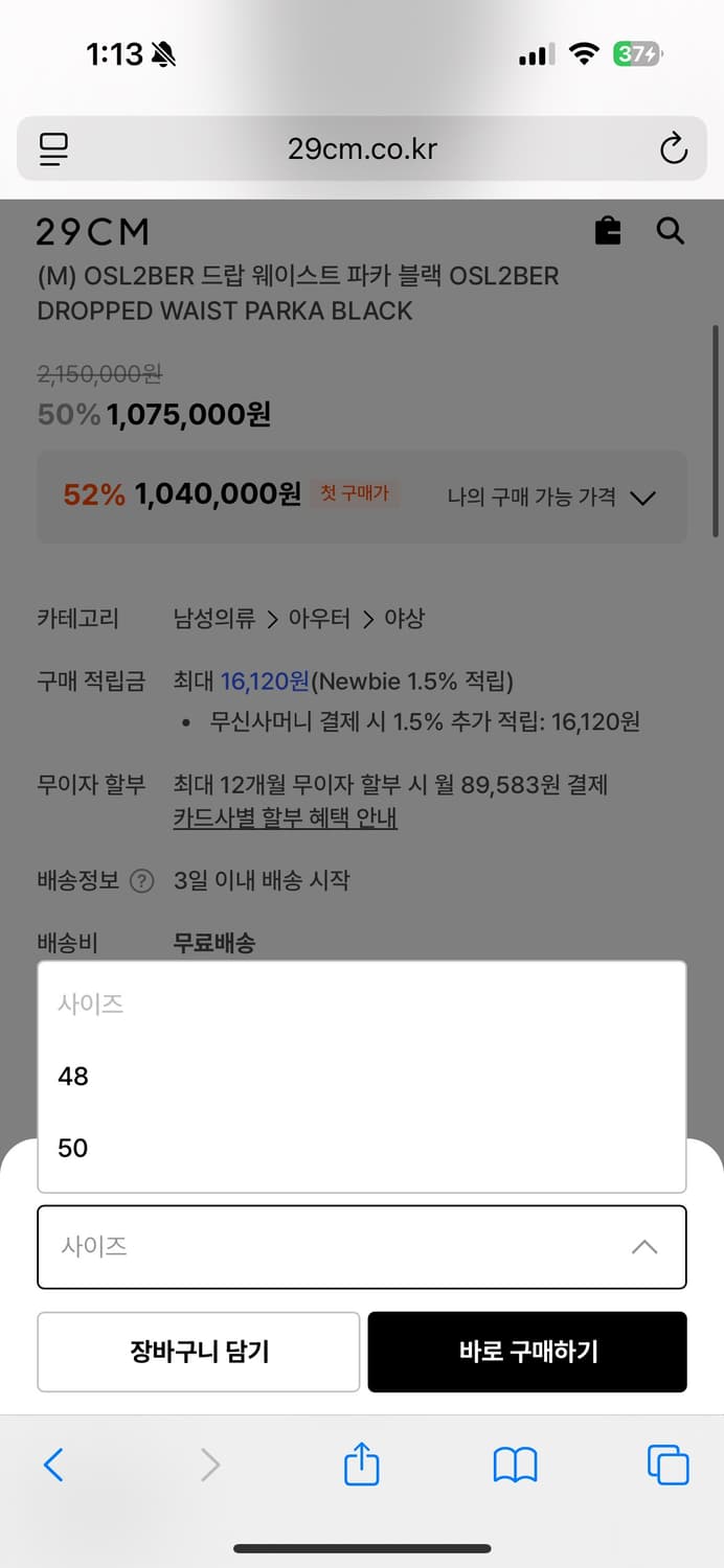 032c 드랍 웨이스트 파카 블랙 46 상품이미지7