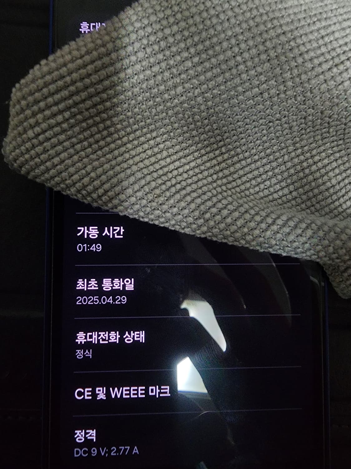 갤럭시s25 새상품급 상품이미지9