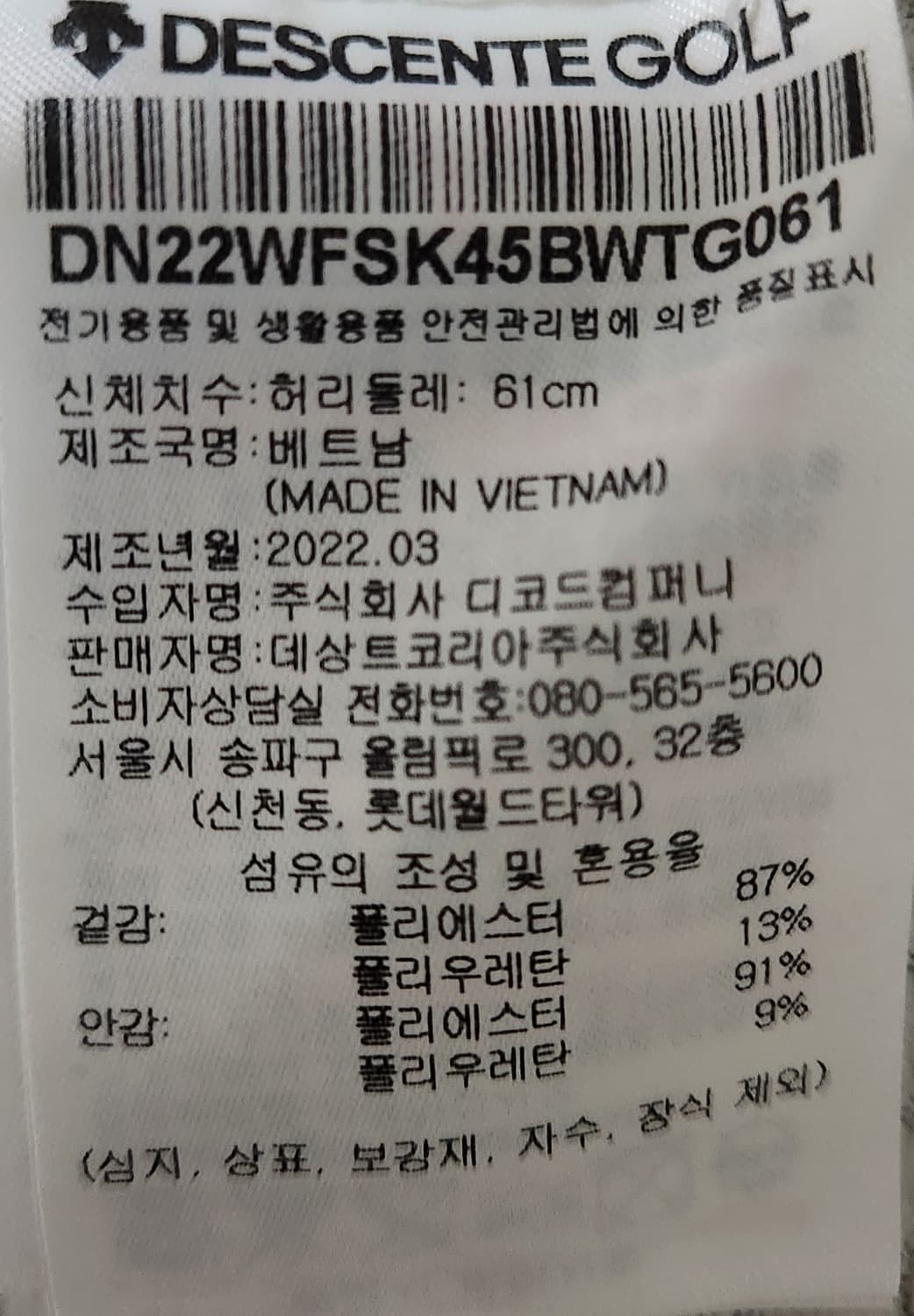 데상트 골프 플리츠 스커트 61 상품이미지4