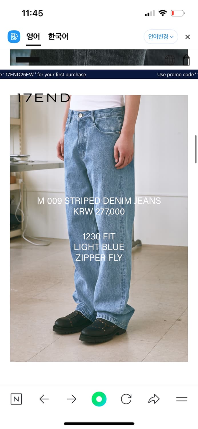 17end 009스트라이프 진 L 새상품 상품이미지5