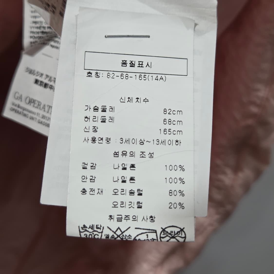 알마니 키즈 덕다운 패딩 166/14A 상품이미지4