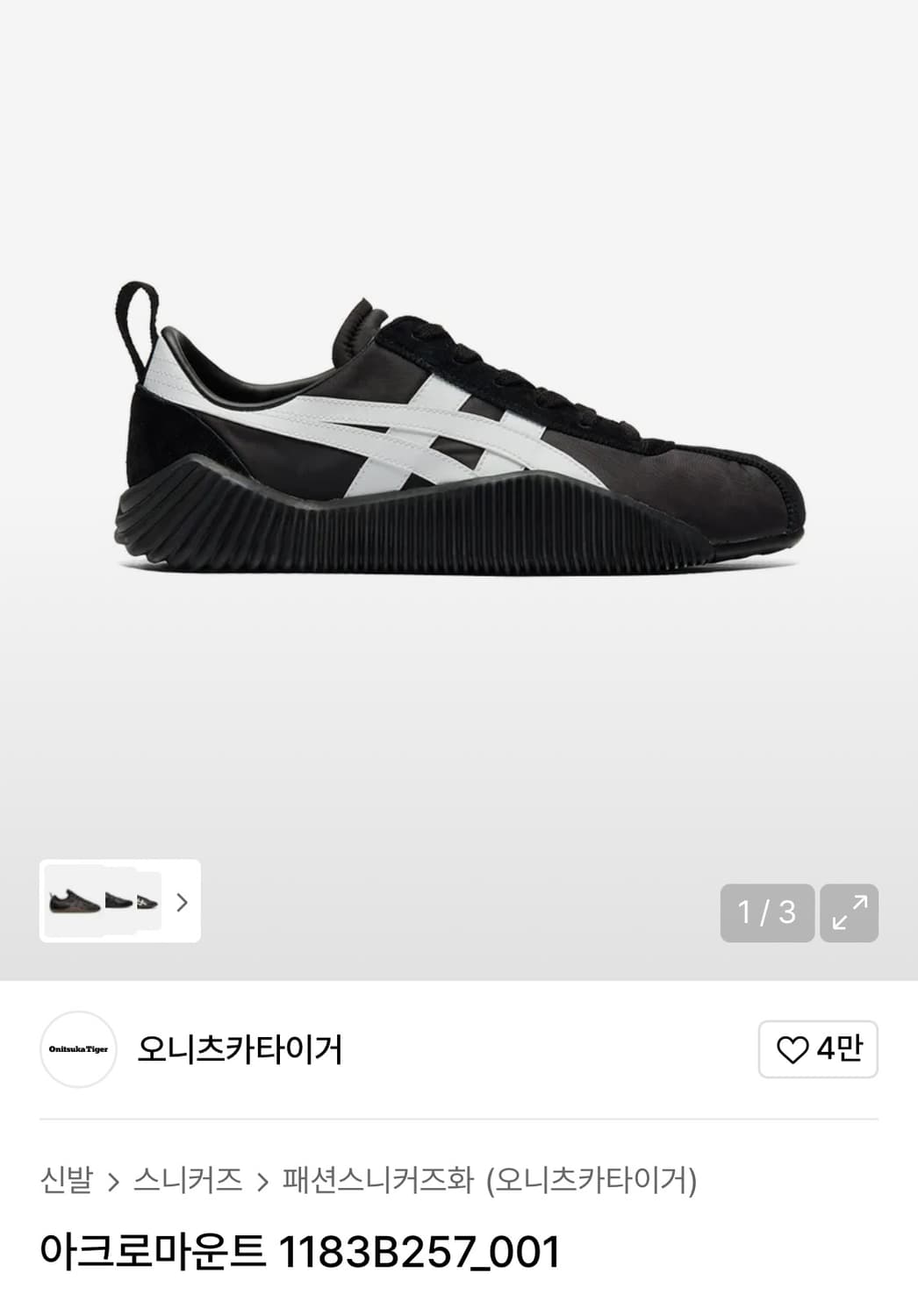 오니츠카타이거 아크로마운트 상품이미지1