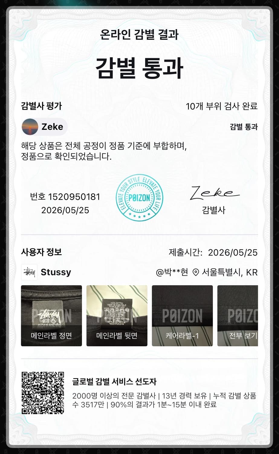 스투시 ITP 플라워 블랙 M 상품이미지9