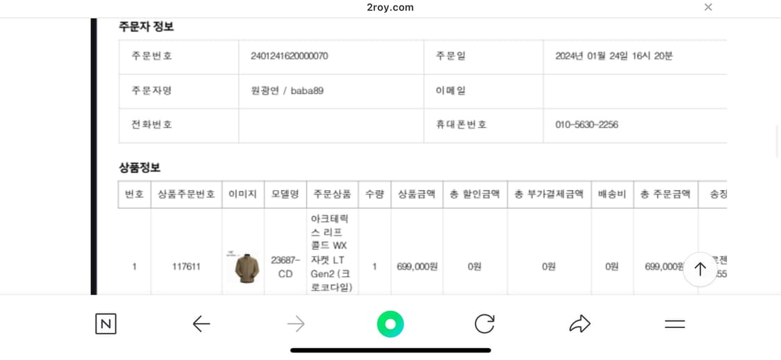 [S] 아크테릭스 리프 콜드 WX GEN 2 논후디 크로커다일 상품이미지10