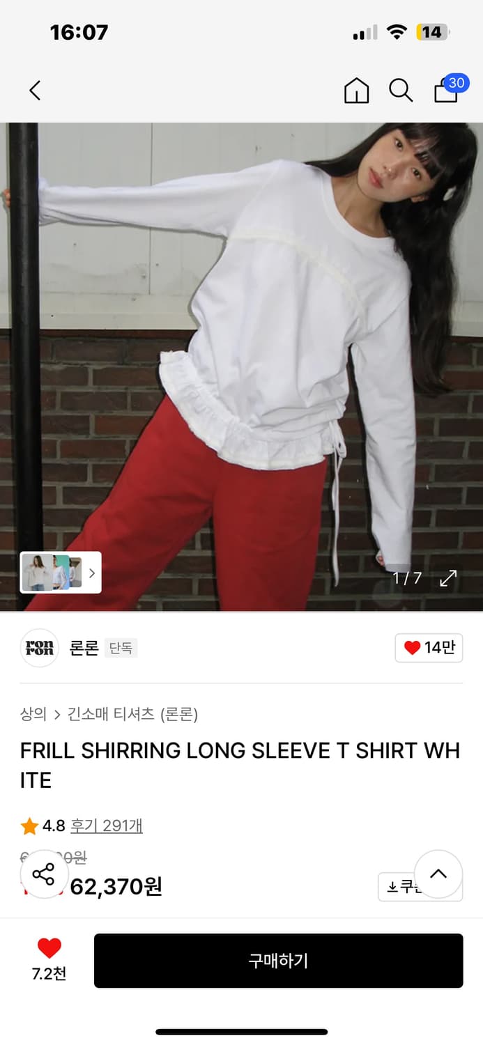 론론 FRILL SHIRRING T SHIRT 새상품 상품이미지2