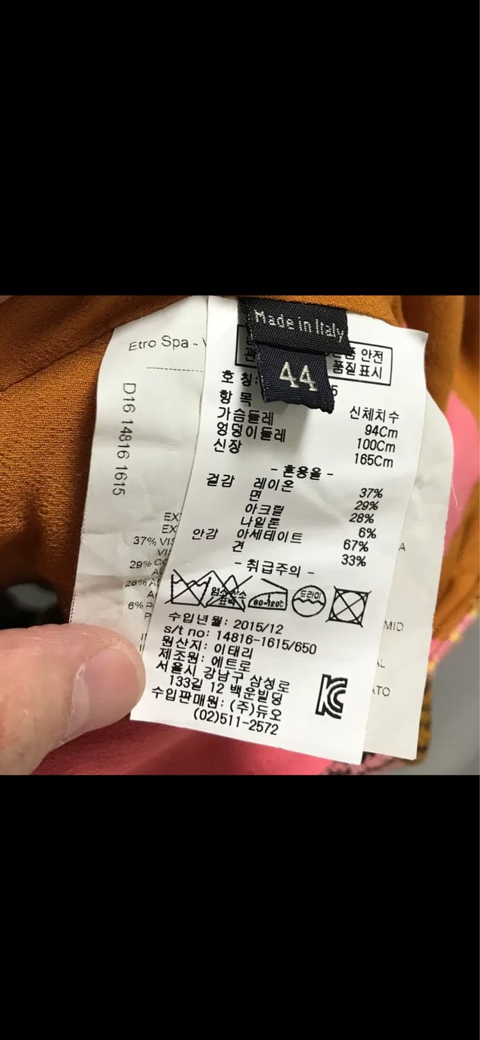 에트로 여성체크혼방롱7부켓44 상품이미지5