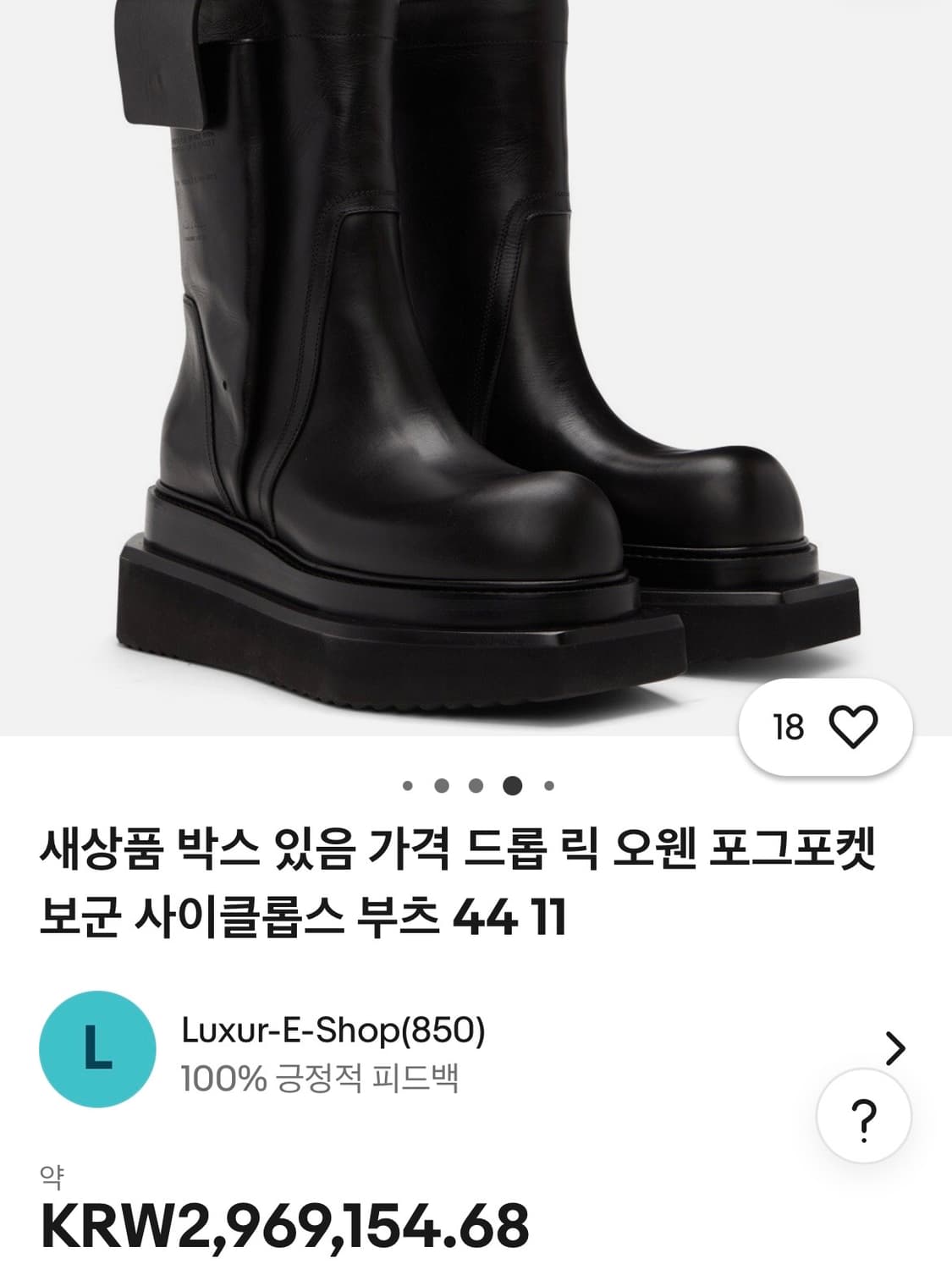 릭오웬스 포그 포켓 비틀 사이클롭스 부츠 상품이미지3