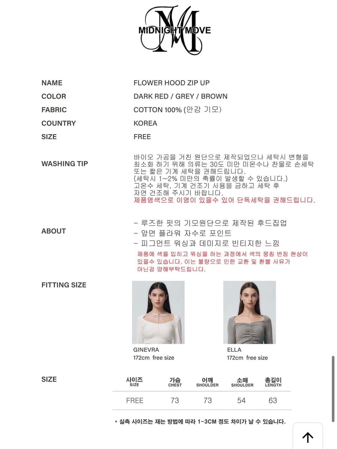 미드나잇무브 플라워 후드집업 브라운 상품이미지4