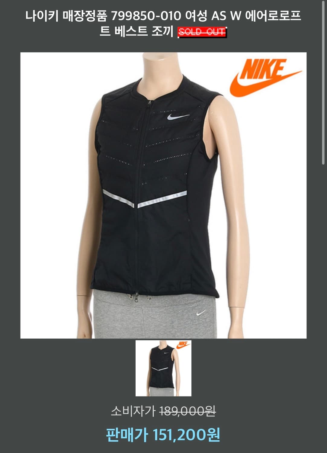 나이키 에어로로프트 러닝용 조끼 여성용 상품이미지3