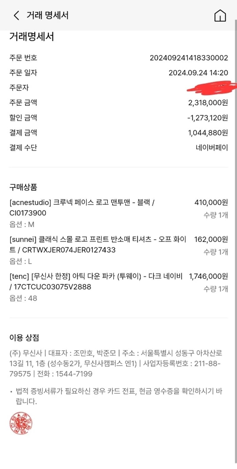 텐씨 아틱 2way 네이비 다운자켓 48 상품이미지10