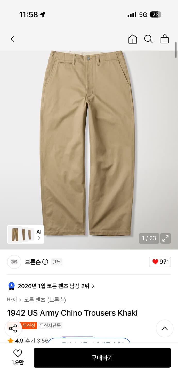 브론슨 1942 US 아미 치노 트라우저 카키 치노팬츠 30사이즈 상품이미지1
