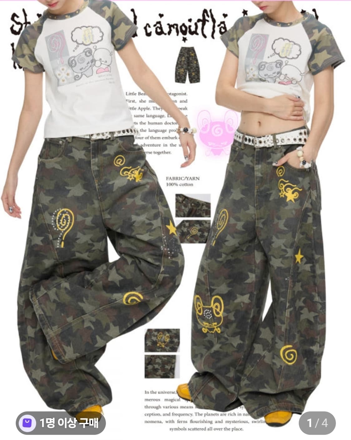 BETWEENAND 핫 비즈 카모 루즈 캐주얼 바지 상품이미지1