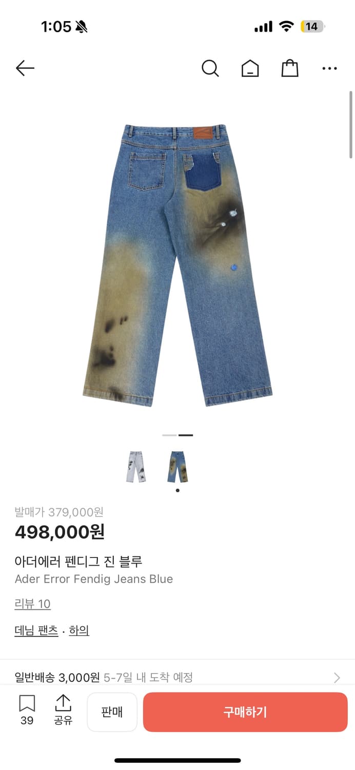 아더에러 펜디그 진 블루 상품이미지2