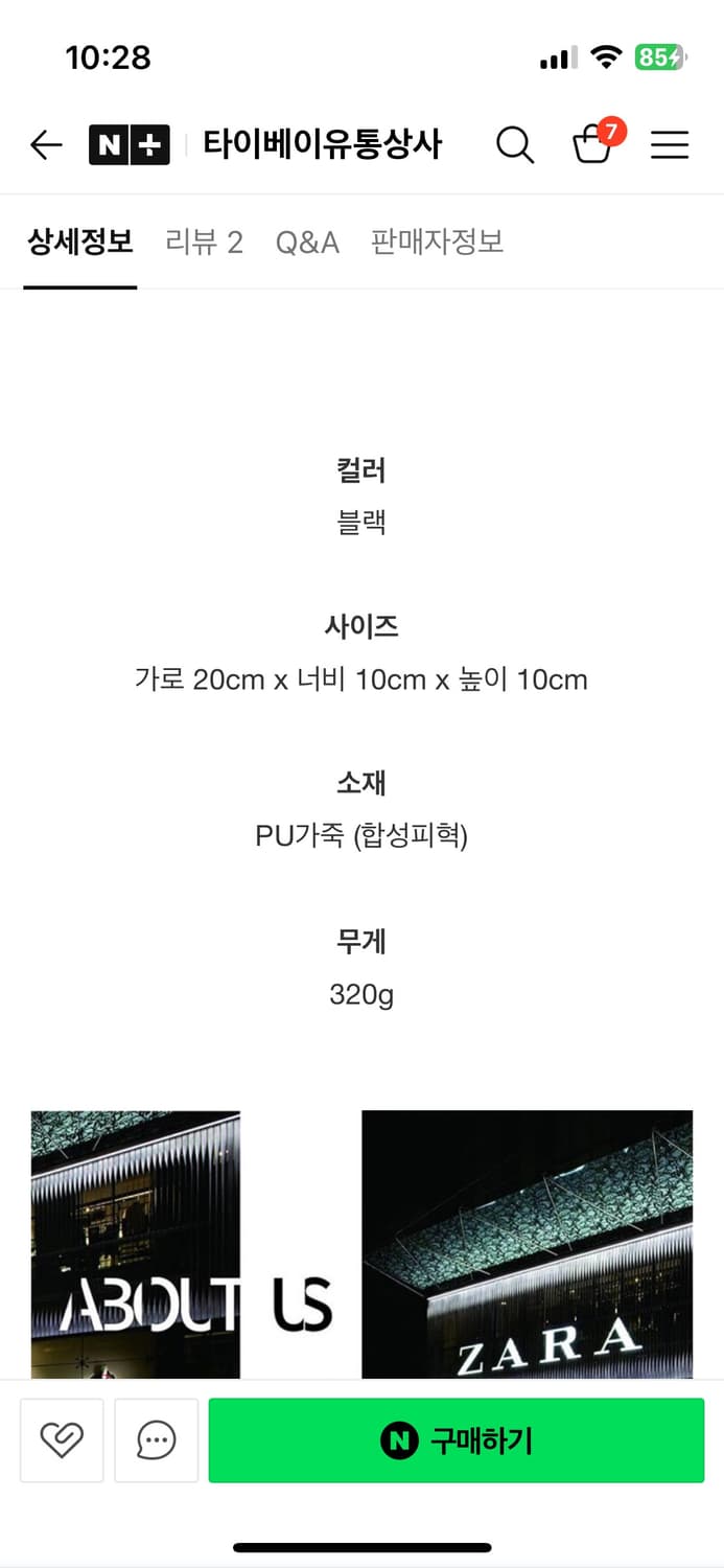 자라 바게트백 미니 블랙 상품이미지6