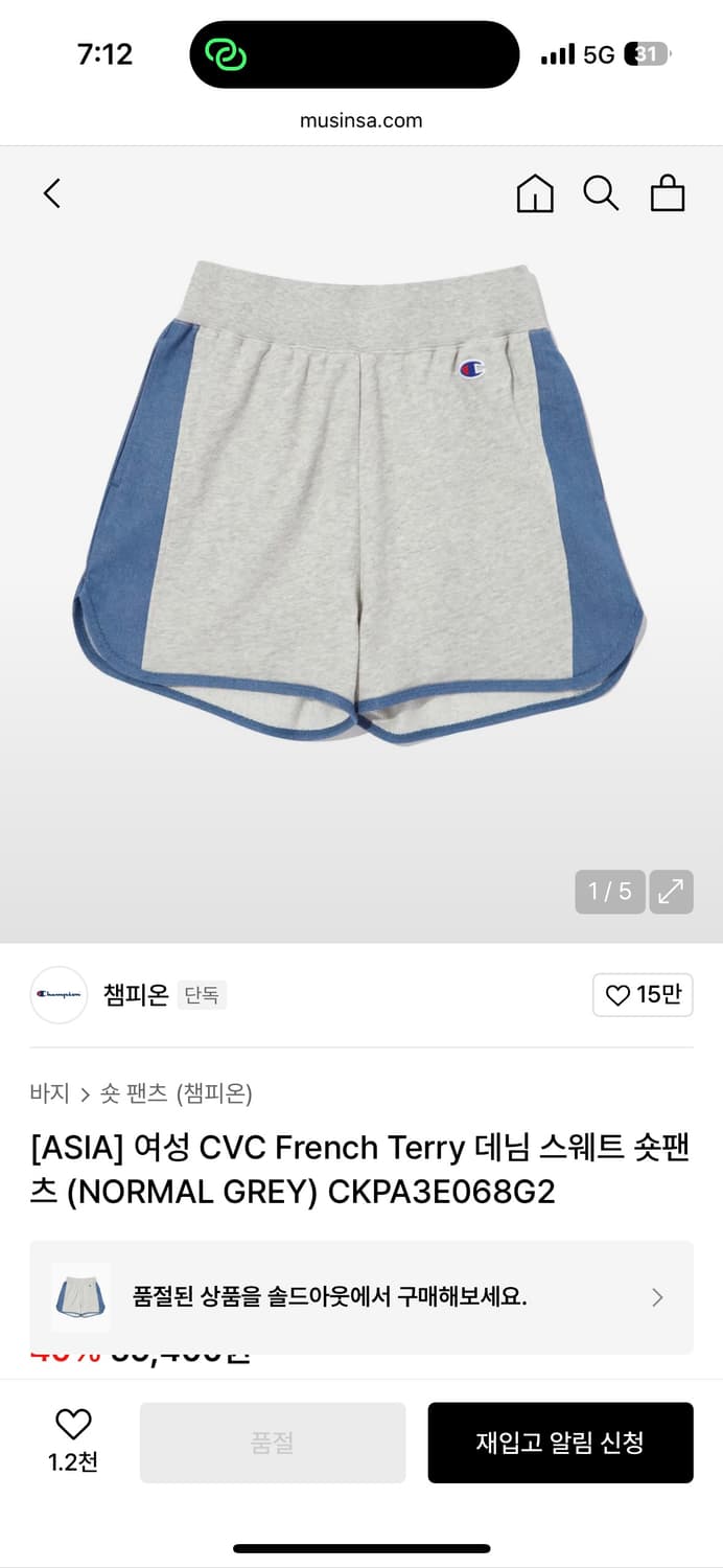 여성 챔피온 23년도 사이드 데님 트레이닝 반바지 L 상품이미지3