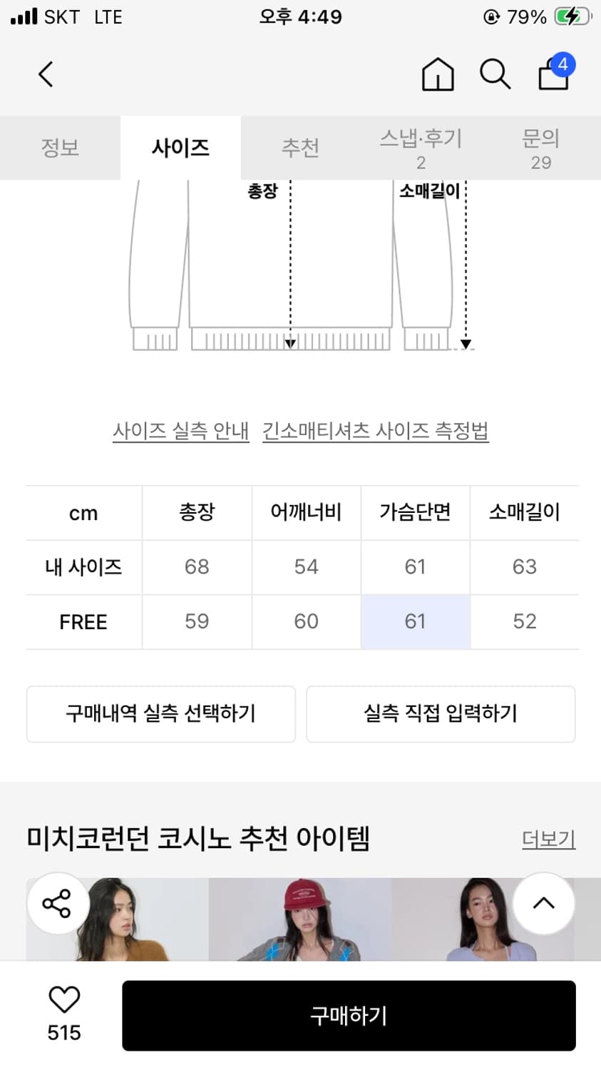 미치코런던 울 니트 가디건 차콜 상품이미지3