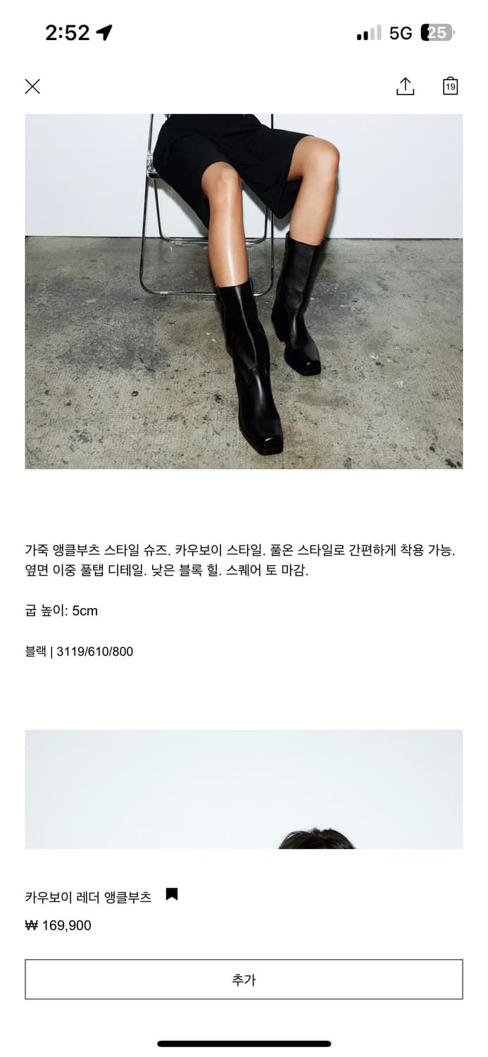 자라 카우보이 레더 앵클부츠 상품이미지6