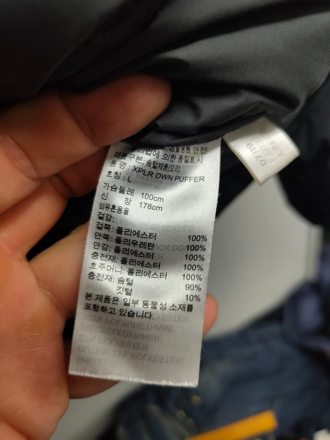 L) 아디다스 TERREX 터렉스 익스플로러 다운 패딩 팝니다 상품이미지5