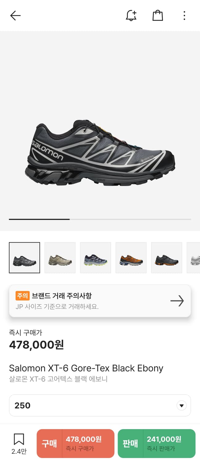 살로몬 XT-6 고어텍스 블랙 에보니 250 상품이미지1