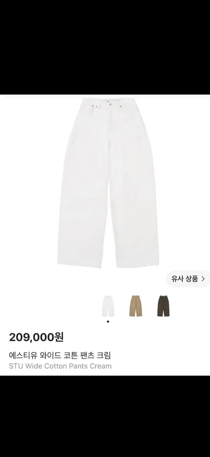 [L]STU 와이드 코튼 팬츠 크림 상품이미지1