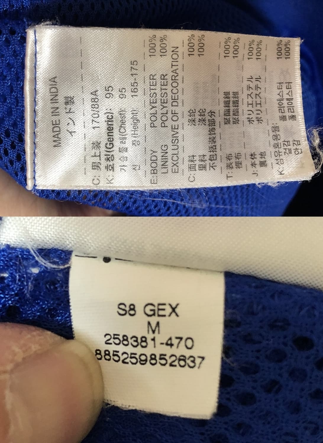 나이키 08-09 대한민국축구국대 웜업/우븐자켓 M(95) 상품이미지7