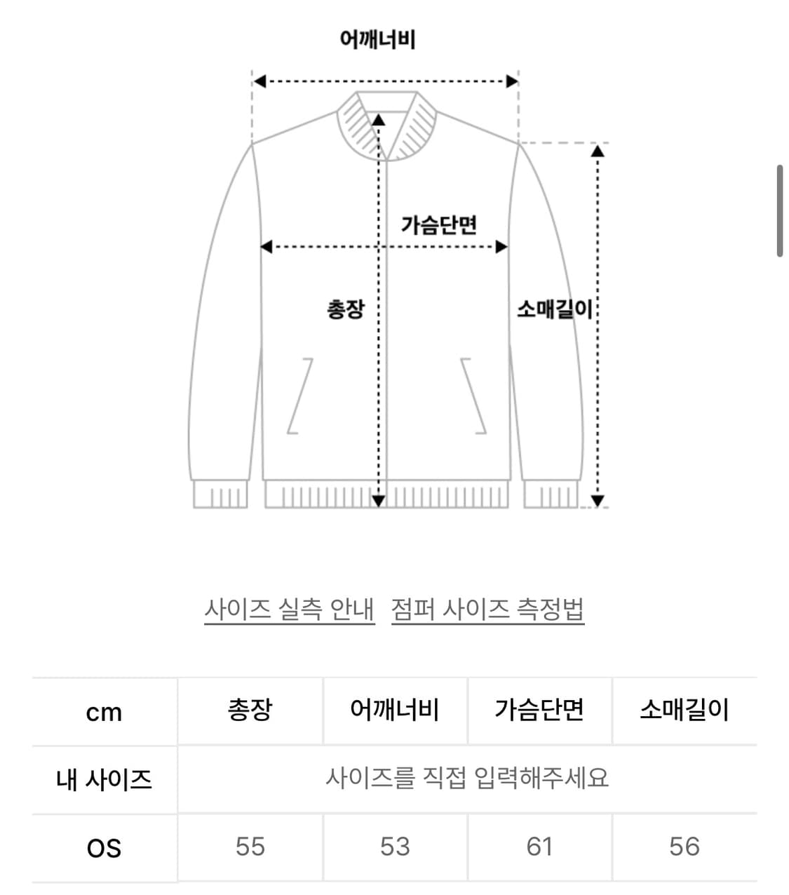 더콜디스트모먼트 숏패딩 상품이미지3