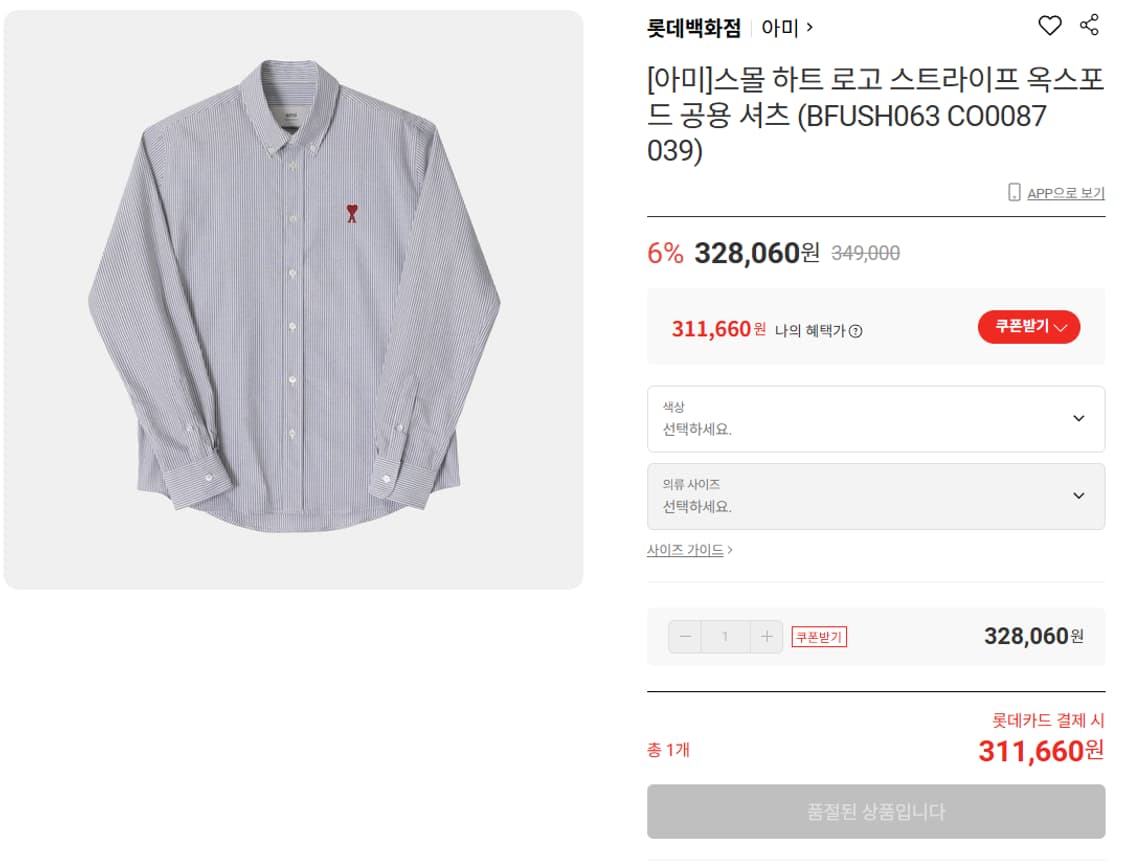 XL 새제품) AMI 아미 블루 스트라이프 옥스포드 셔츠 110 체감 상품이미지3