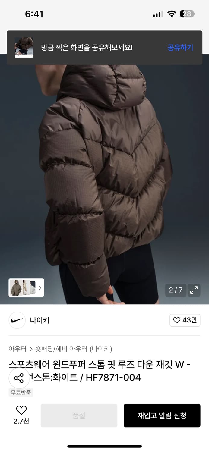 나이키 윈드푸퍼 스톰핏 패딩 브라운 상품이미지2