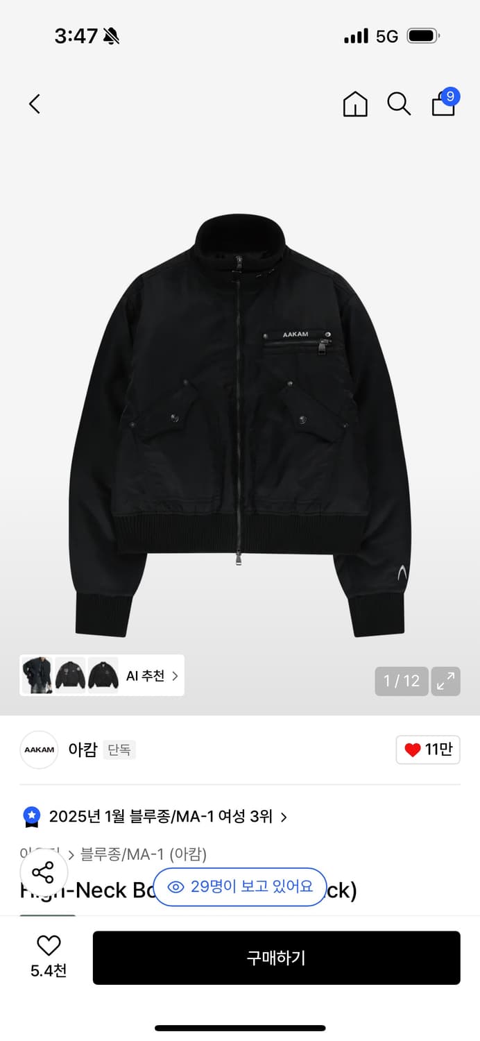 아캄 하이넥 봄버 자켓 블랙 1사이즈 상품이미지2