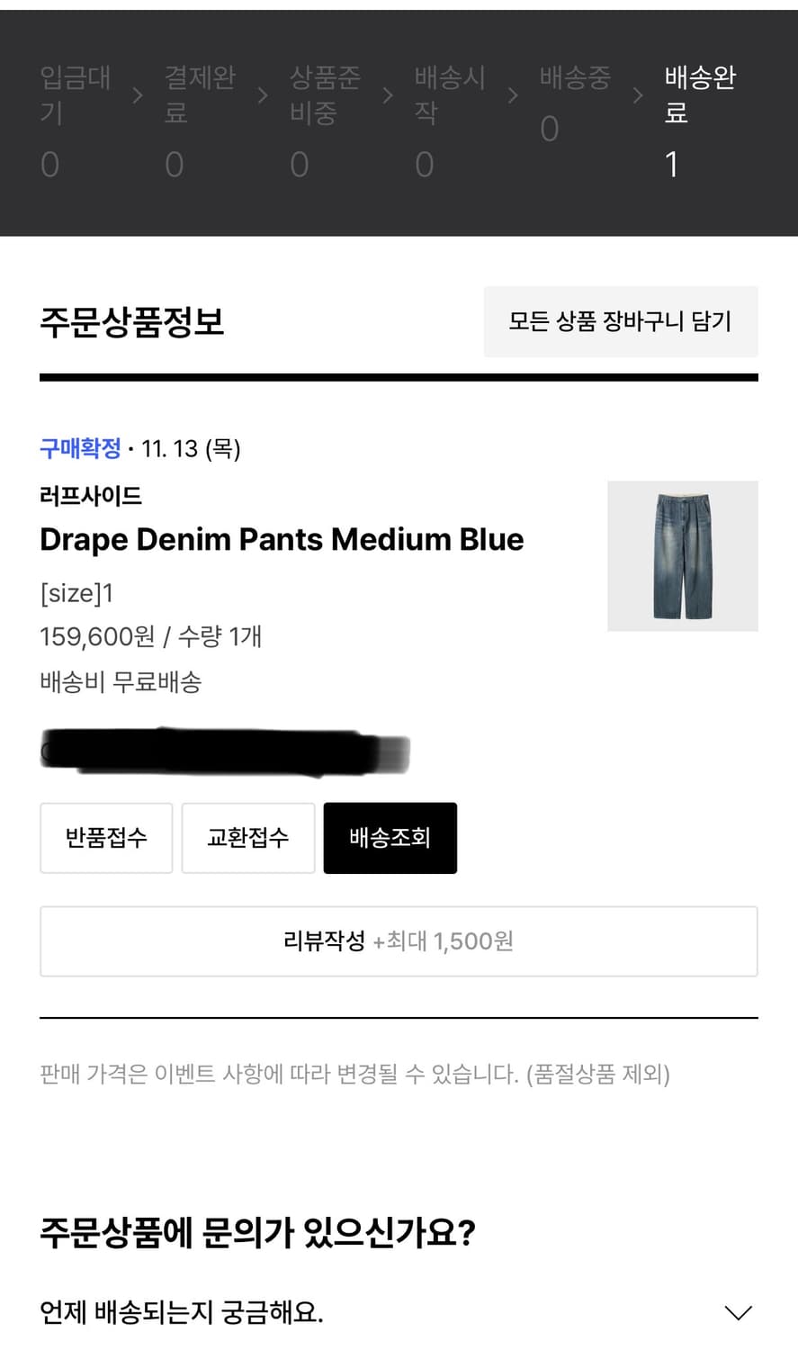 [1] 러프사이드 드레이프 데님 미디엄 블루  상품이미지3