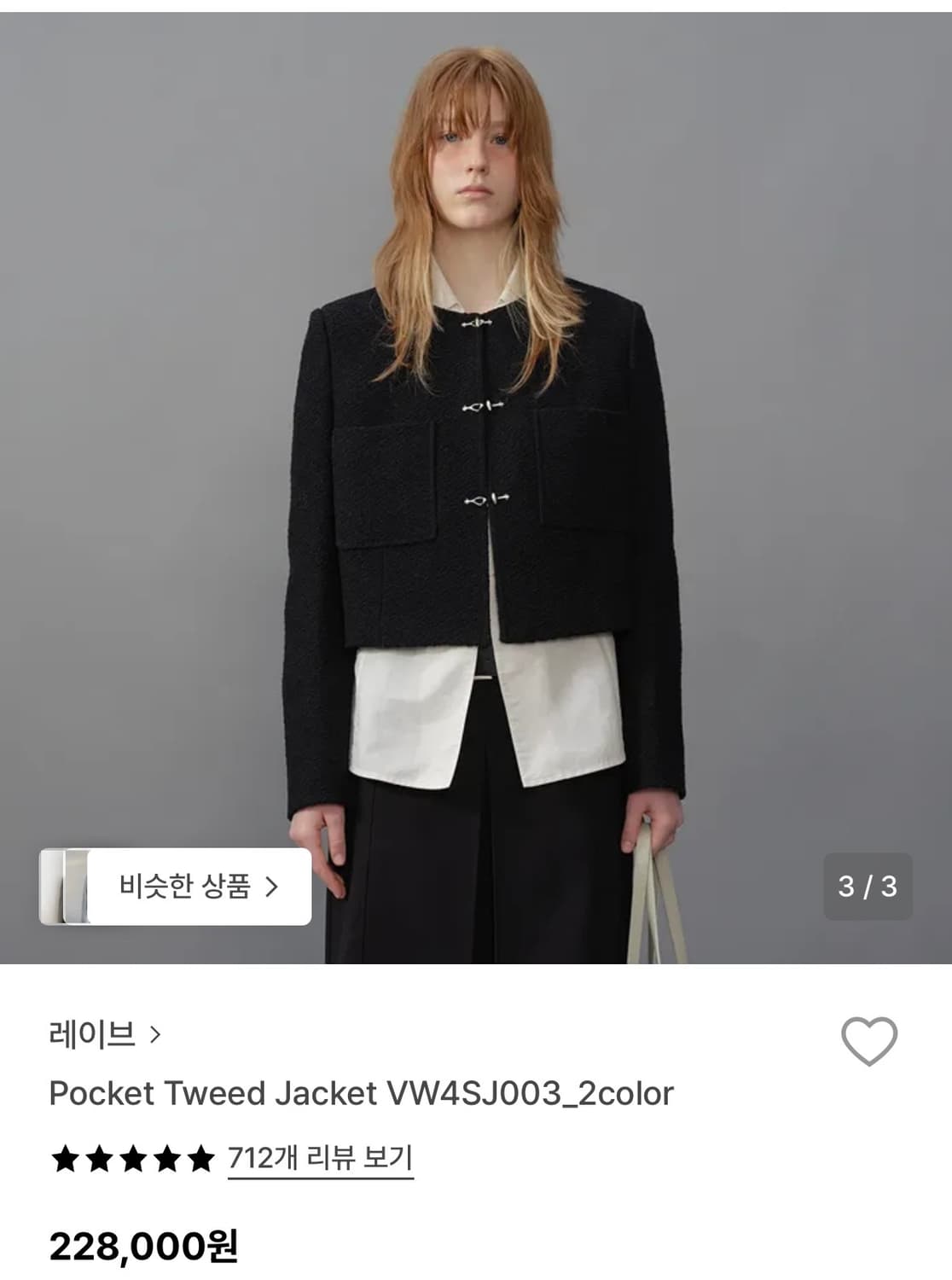 레이브 포켓 트위드 지켓 블랙 M 상품이미지1