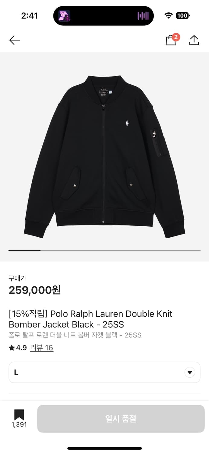 Polo Ralph Lauren Double Knit Bomber Jac 상품이미지1