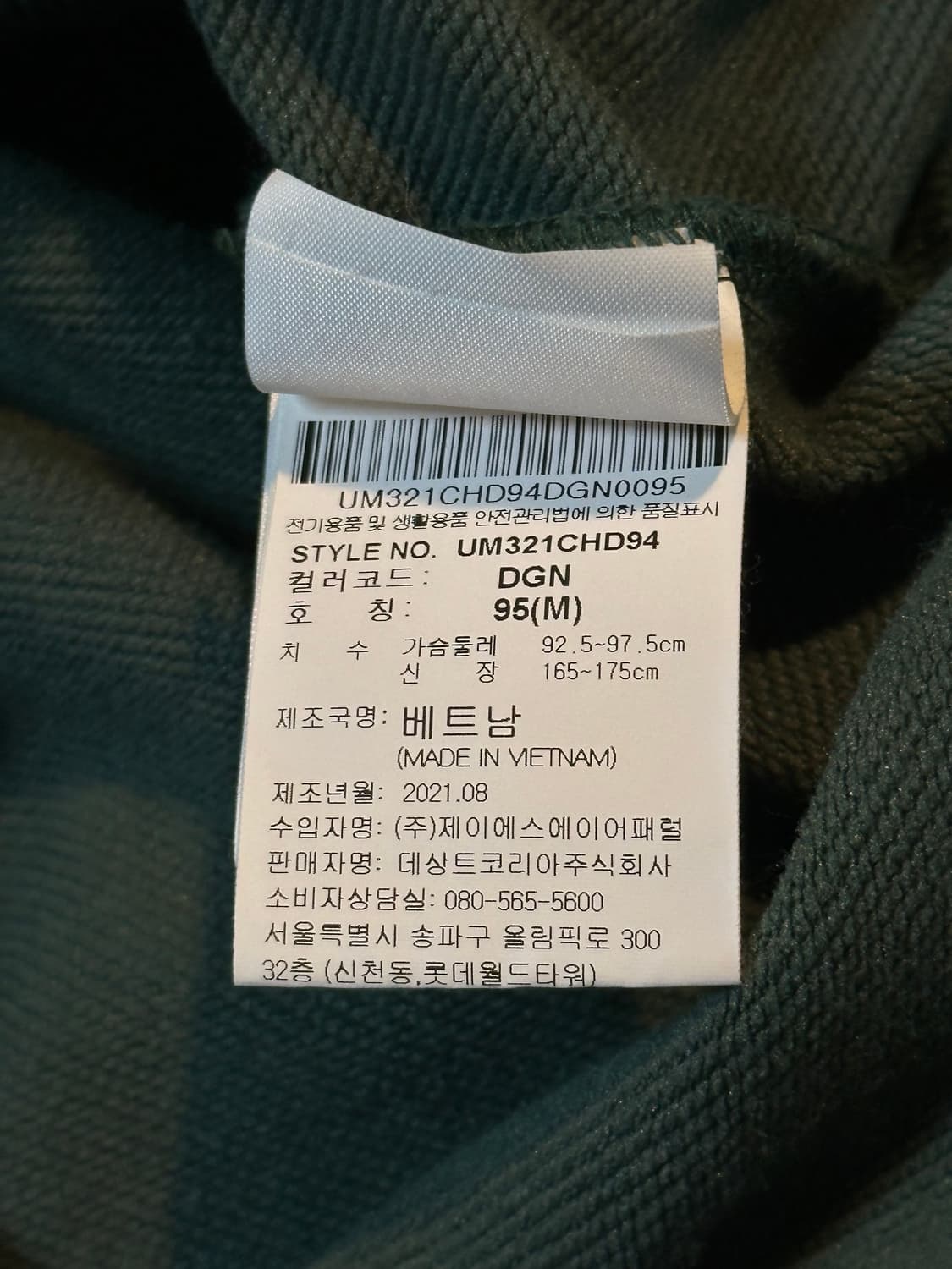 엄브로 UMBRO 백로고 후드티 다크그린 상품이미지6