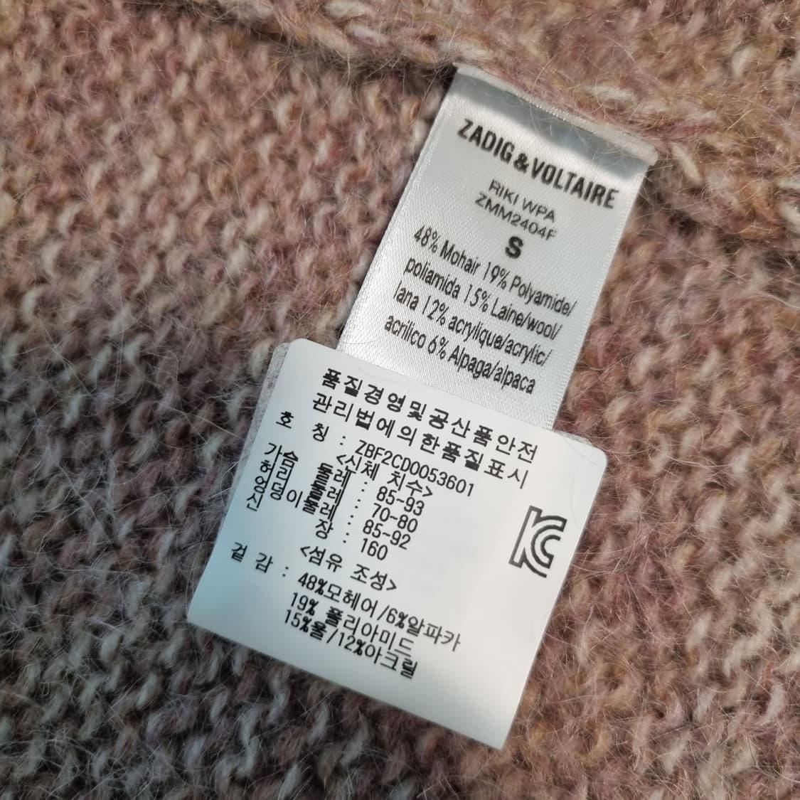 자딕앤볼테르 알파카 핑크 가디건 니트 상품이미지7