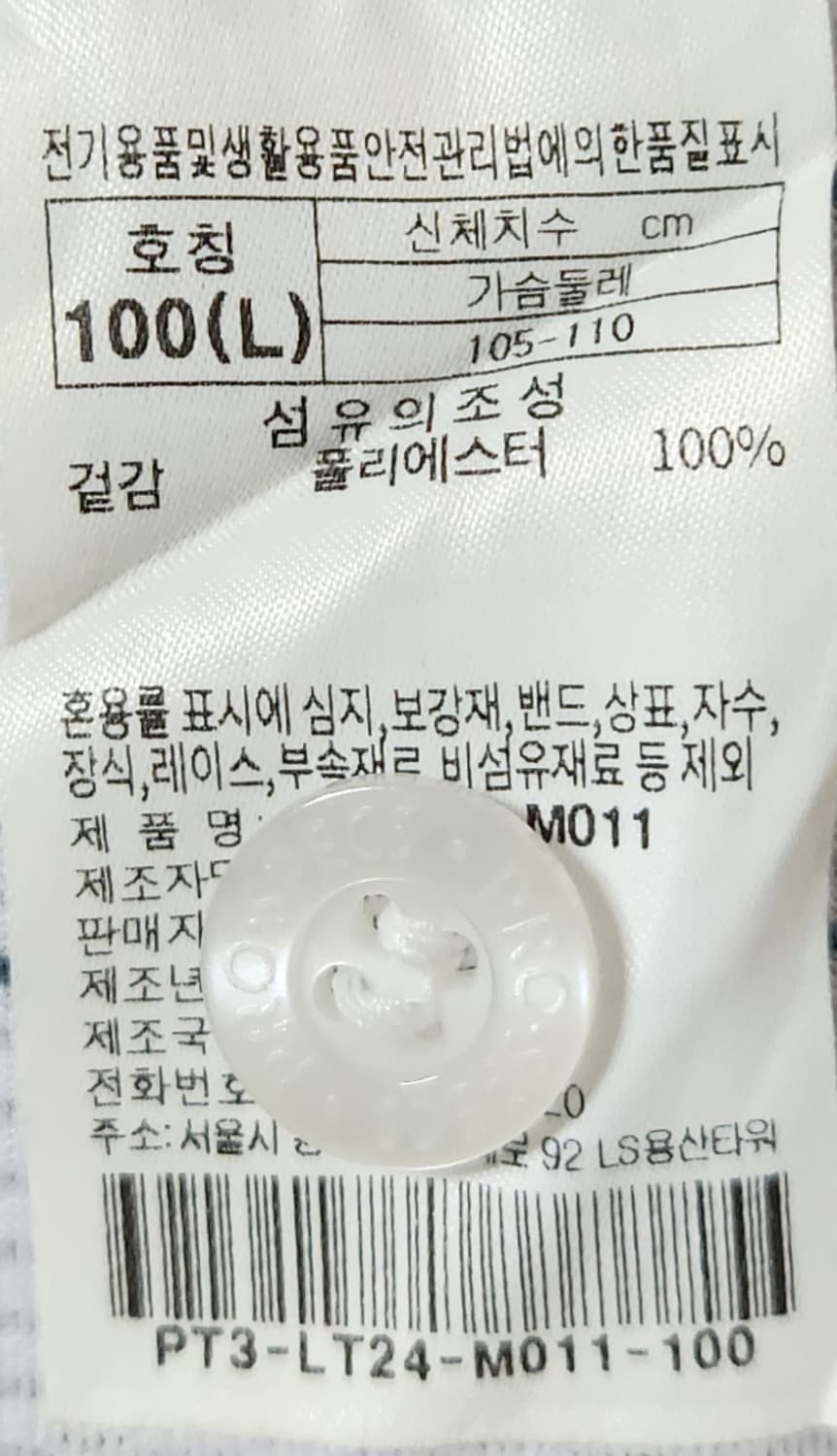LG 트윈스 챔피언 유니폼 L (95-100) 상품이미지9
