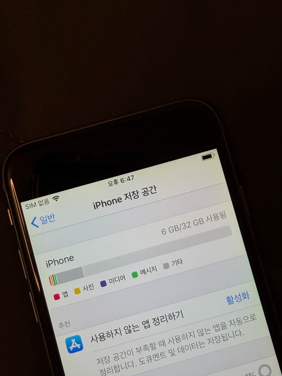 아이폰6 스페이스 그레이 32GB 상품이미지3