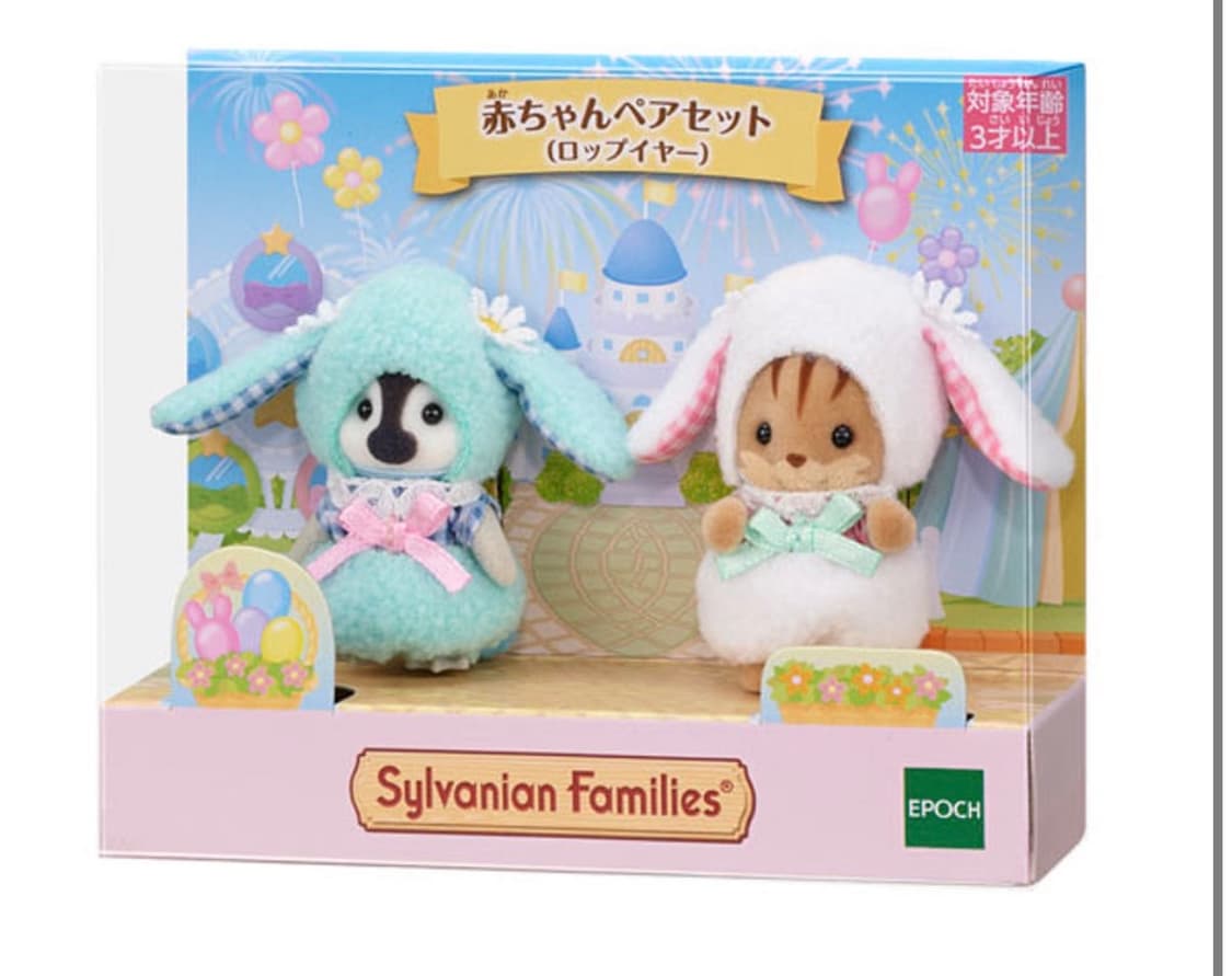 (새제품) 실바니안 롭이어 아기 페어세트 상품이미지1